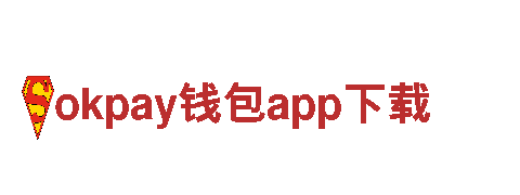 okpay钱包app下载清洁环保公司 | 高效环保服务，让生活更清爽